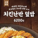 한솥도시락(경북대정문점) 이미지