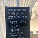 뷰티드플로르 이미지