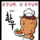 좋은고기를파는사람들 Daum카페