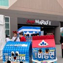 경산푸드 1 호점 | [일상] 팔도비빔면 더블루 푸드트럭 행사 시식후기 스타필드마켓 경산