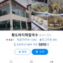 황도축산 이미지