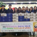 송원중학교 이미지