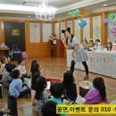 가족매직쇼<어린이마술쇼> 이미지