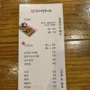 팔분갈비찜 이미지