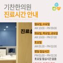 기찬한의원 네이버블로그