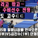 보람찬탁구