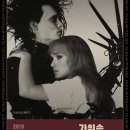 가위손 스포츠투데이