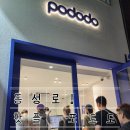포도도(pododo) 이미지