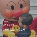 사람박물관 얼굴 | [일본 후쿠오카] 두돌, 네돌 아기랑 호빵맨박물관 꿀팁 및 아쉬웠던 솔직 후기
