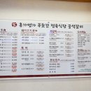 푸줏간정육식당 이미지