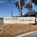 e-zen(녹색도시체험센터) 이미지