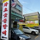 화로숯불구이 이미지