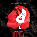 2014 :: 오페라 리타(RITA) l 도니제티 役 이미지