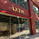 베스트원 가구거리점 | 디아망 벽지 직접 보고 비교해보기 'LX지인 플래그십'ㅣ위치, 주차, 디아망/베스트 벽지 비교