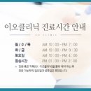 이오의원 이미지