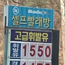 헤이리주유소 이미지