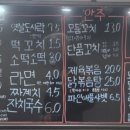 꼬꼬분식 이미지