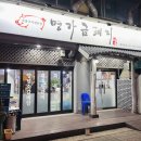 명가금돼지