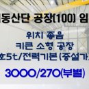 창공공인중개사사무소 이미지