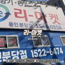 용구대로 | [용인 중고 가구 매장] 리마켓 용인분당점 퀄리티 좋은 가구를 합리적인 가격에 솔직 후기
