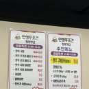 인생해장국푸줏간 - 10008 | 인생해장국푸줏간