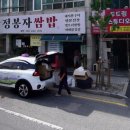 정봉자쌈밥 이미지