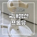 6개월 아기 프롬유 샤워핸들 직접 써본 솔직후기