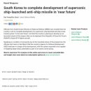 한국 해군 최강의 무기 이미지