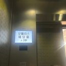 [결혼준비] 오펠리스 웨딩홀 시식 후기