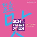 제주올레