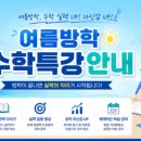 삼성영어하이셀파학원