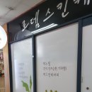 로뎀스킨케어 이미지