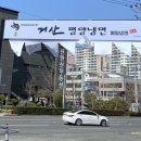 거산암소갈비.냉면