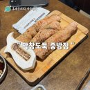 중방-3(KB국민은행 앞) | 경산 막창 맛집으로 가족외식하기 좋은 막창도둑 중방점