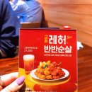 교촌치킨신림 - 관악구 난곡로 357 | 난곡사거리치킨 신대방역치킨, 퇴근 후 '교촌치킨 신림1호점' 후기