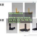 경인철물