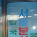 진보카센타 - 유성구 신성남로 75 | 진보카센타