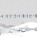 대설 이미지