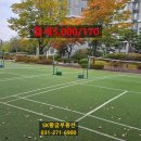 SK스카이뷰단지내 공인중개사사무소 이미지