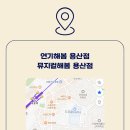청심 경로당 이미지