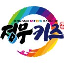 정무합기도 이미지