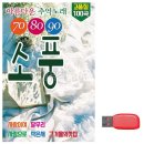 소풍7080