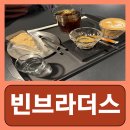 합정역 커피 맛집 빈브라더스 합정 후기
