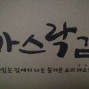 김*필 - 미추홀구 한나루로357번길 73-10 | 김*필