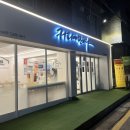 커피에 반하다(관악 푸르지오점)