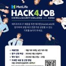 [채용해커톤]MetLife HACK4JOB CODING &amp; SECURITY CHALLENGE - KOREA 이미지