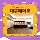 헤어로로 | 대구 탈모치료 피부과 상담을 통해 맞춤 두피 관리를 하는