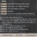 (주)포엠건설