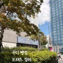 구로디지털단지역 구디 빵집 브래드밀레 생크림 단팥빵 내돈내산 후기