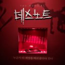 교하도서관 앞 교차로 횡단보도 | 📓정의는 어디에🍎| 뮤지컬 &#39;데스노트&#39; 후기, 리뷰 / 임규형, 김성규 회차 / 디큐브링크아트센터 1층 13열...